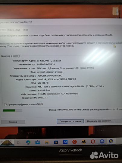 Ноутбук asus vivobook 14 арт. 5557 (149)