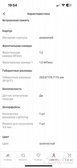 Планшет Apple iPad 10.2