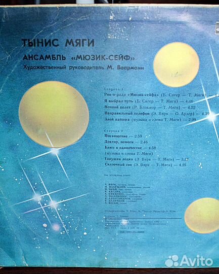 Виниловые пластинки (СССР) - 4