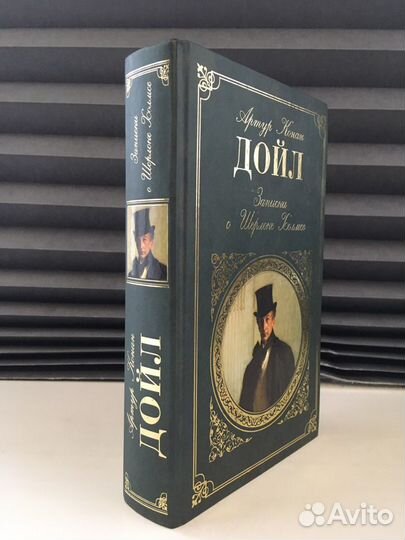 Записки о Шерлоке Холмсе