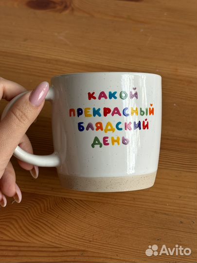 Кружка керамическая с надписью pinterest