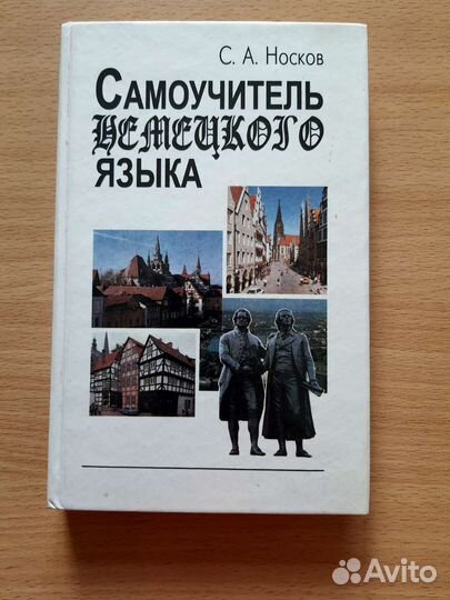 Учебники иностранных языков