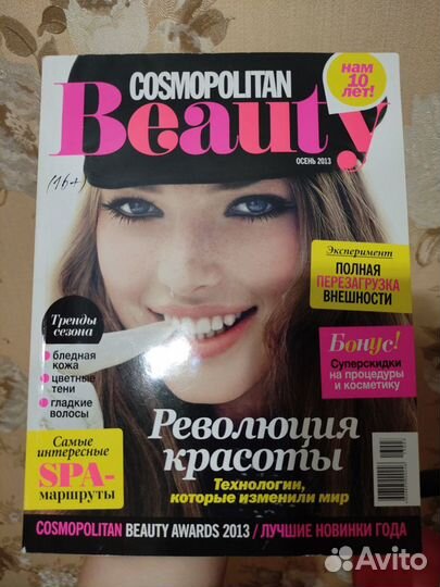 Cosmopolitan Beauty осень 2010, 2011, 2012, 2013