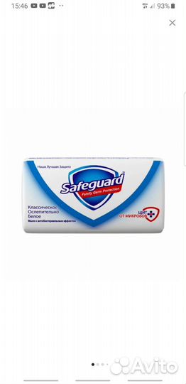 Safeguard Мыло классическое белое 90 г 1 шт