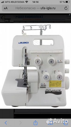Оверлок Juki MO 654 DE