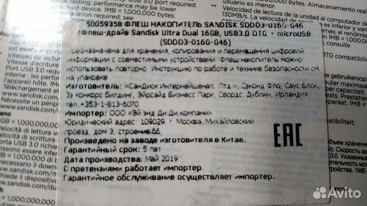 Флешка usb 16gb