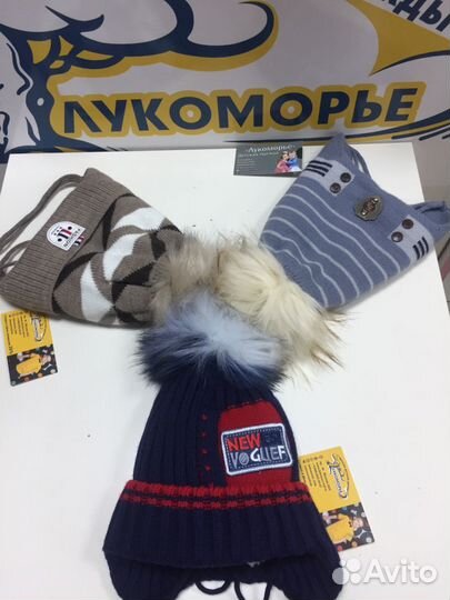 Зимние шапки для мальчиков