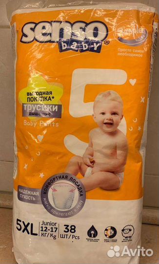 Подгузники трусики 5