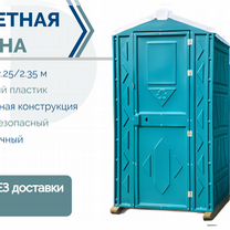 Туалетная кабина Биотуалет TC-6333