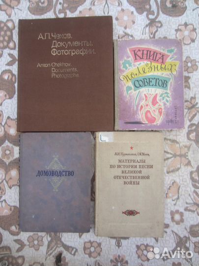 М. Рохас. Пещера мертвеца. 1988 год