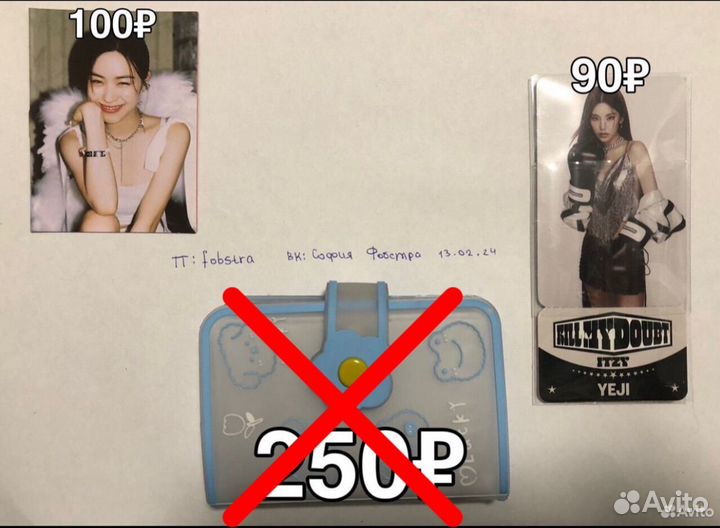 Карты aespa itzy