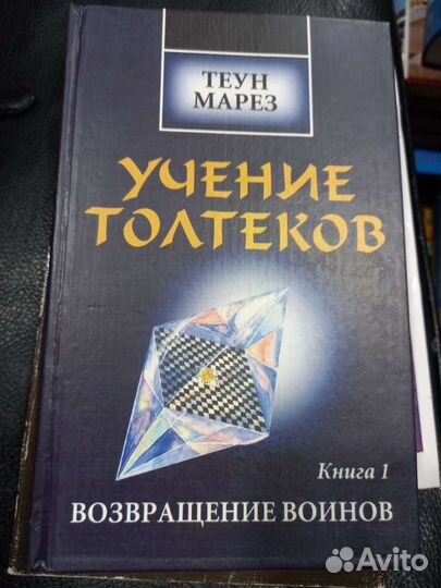 Книги по эзотерике