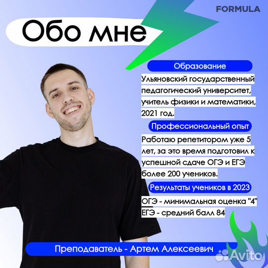 Репетитор по физике егэ и огэ