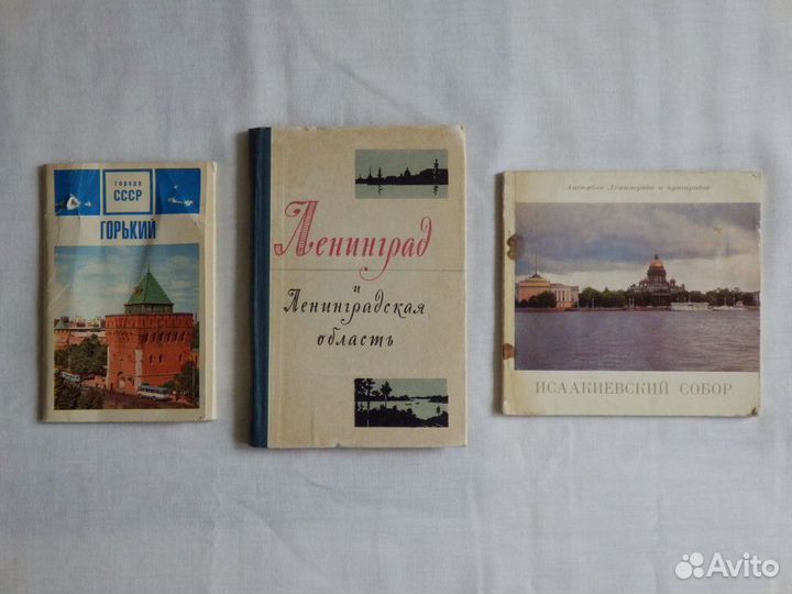 Книги. Путеводители