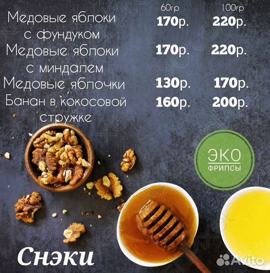 Фруктовые фрипсы