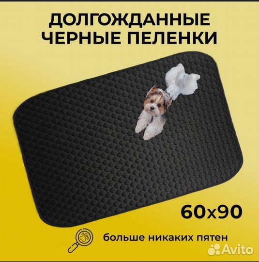 Принадлежности для собак