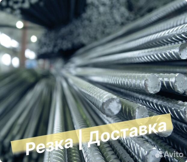 Арматура 10 мм / Оптом и в Розницу