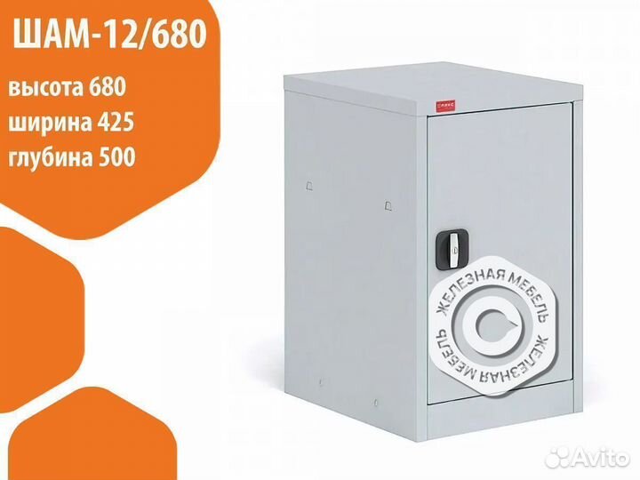 Шкаф архивный металлический шам-12/680