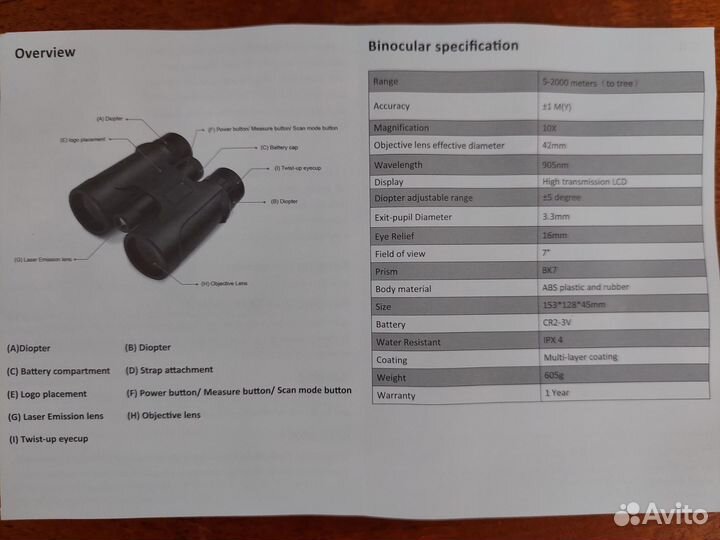 Бинокль-дальномер 10x42 аналог arkon LRF 2000B