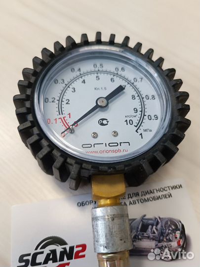 Масломер мм-16 дизельный