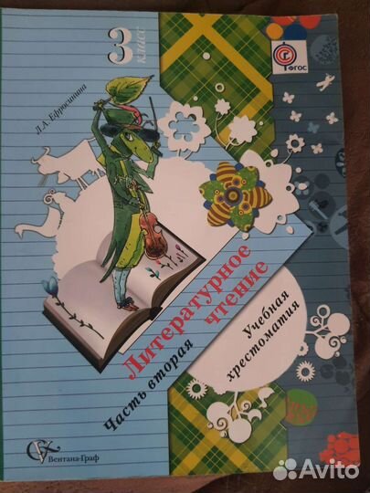 Учебники 3 класс
