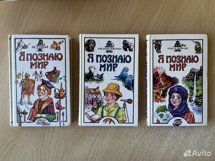 Книги я познаю мир
