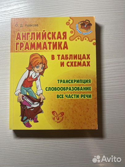 Пособие по английскому языку