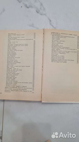 Книга - Джанни Родари - сказки