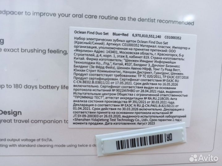 Комплект эл. зубных щеток Oclean Find Duo. Новые