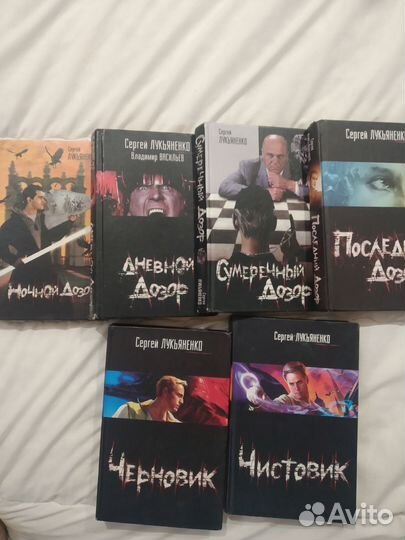 Ночной дозор Дозоры Черновик Чистовик Лукьяненко