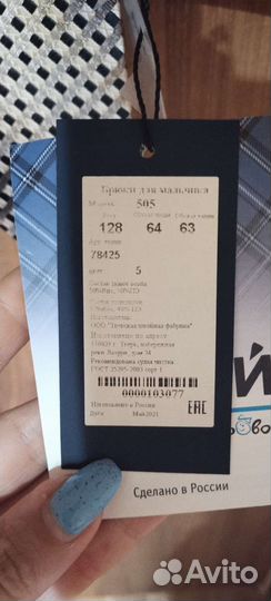 Костюм школьный на мальчика 2 шт: 128, 134