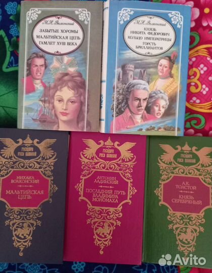 Книги исторические