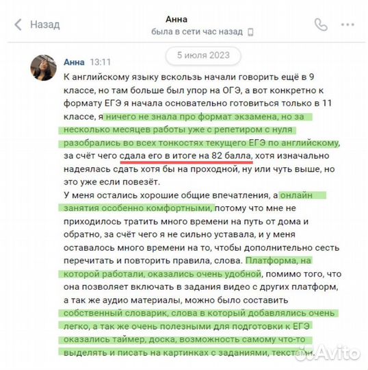 Подготовка к ЕГЭ и ОГЭ по английскому