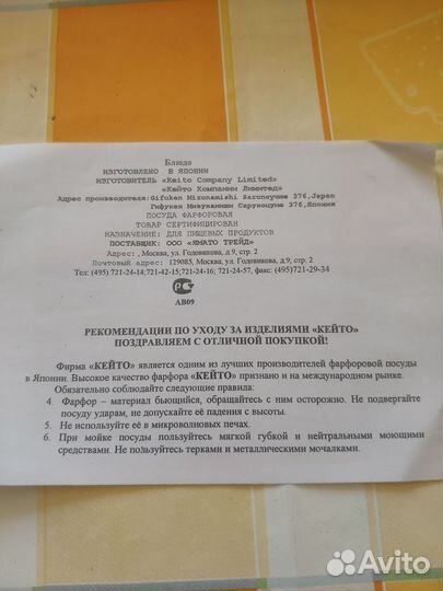 Блюдо exceed BON