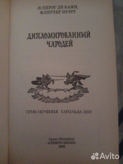 Книги фэнтези