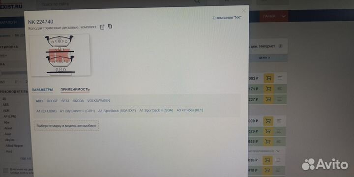 Передние тормозн колодки на volkswagen,audi,skoda