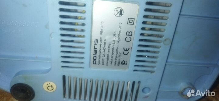 Соковыжималка