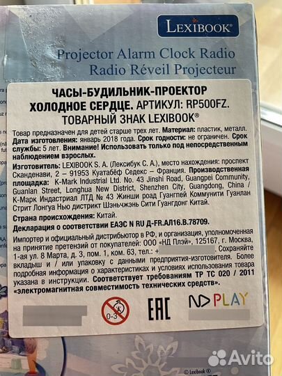 Часы-будильник-проектор