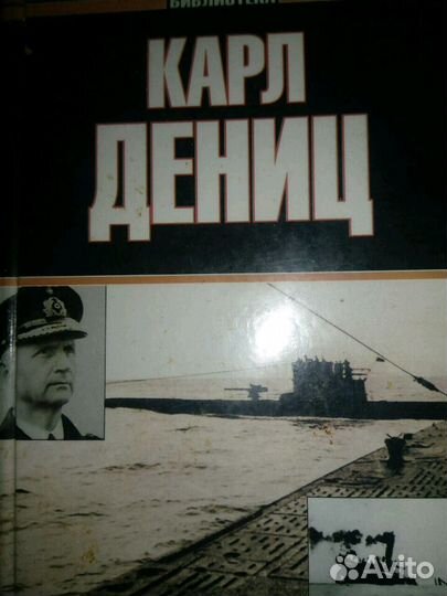 Военно исторические книги