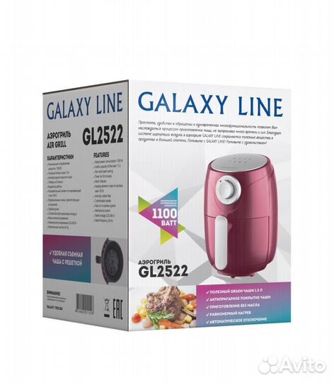 Аэрогриль Galaxy Line GL2522 1100 Вт красный
