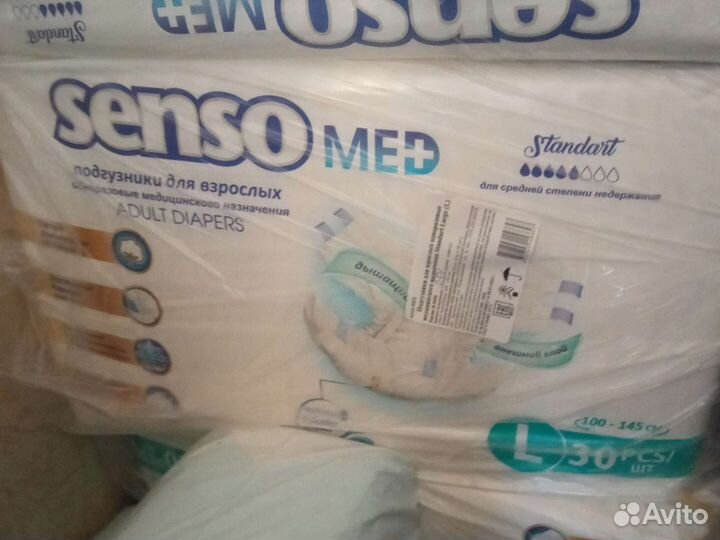 Подгузники для взрослых