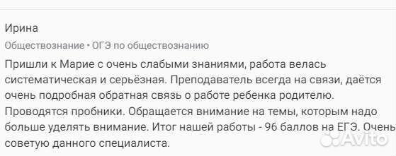 Репетитор по обществознанию егэ