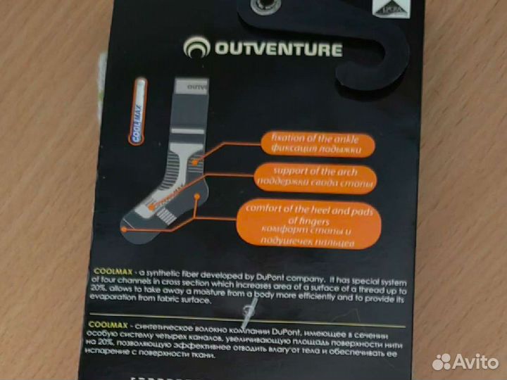 Носки для активного отдыха