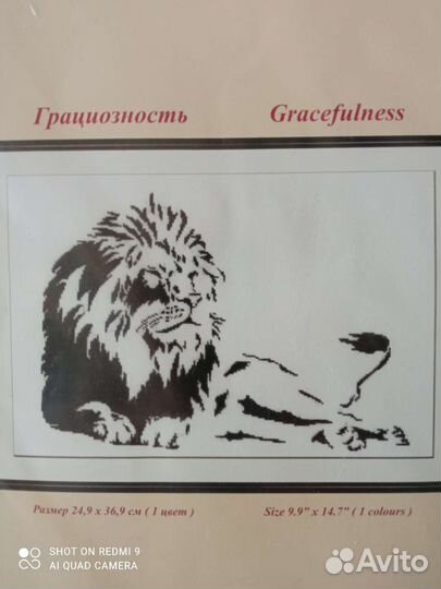 Набор для вышивания Золотое руно гд-001