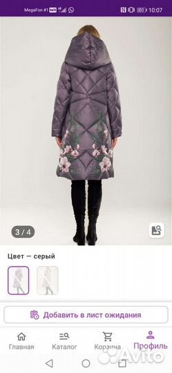 Пуховое пальто
