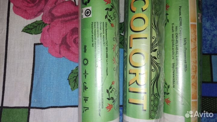 Обои бумажные