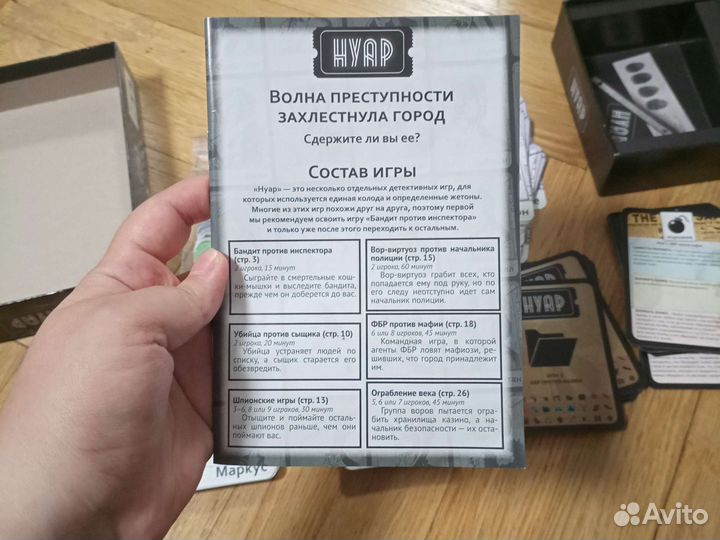 Нуар (настольная игра)