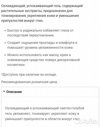 Крем вокруг глаз mary kay