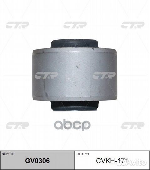 Сайлентблок задней продольной тяги (Старый cvkh