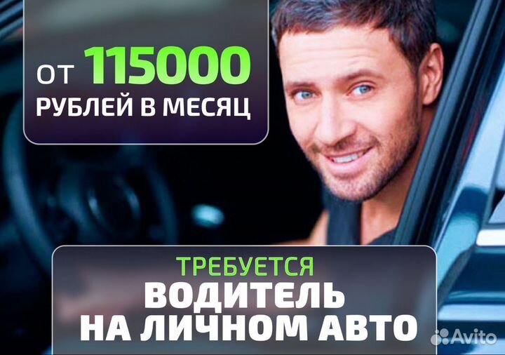 Подработка на своем авто в Яндкс GO